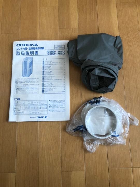 値下げ❗️必見❗️ほぼ新品❗️CORONA CDM-1420-W 冷房❗️乾燥❗️除湿❗️