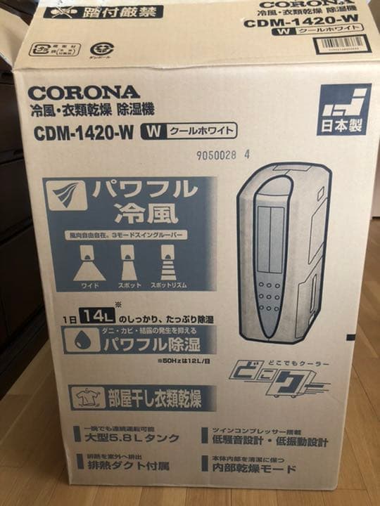値下げ❗️必見❗️ほぼ新品❗️CORONA CDM-1420-W 冷房❗️乾燥❗️除湿❗️