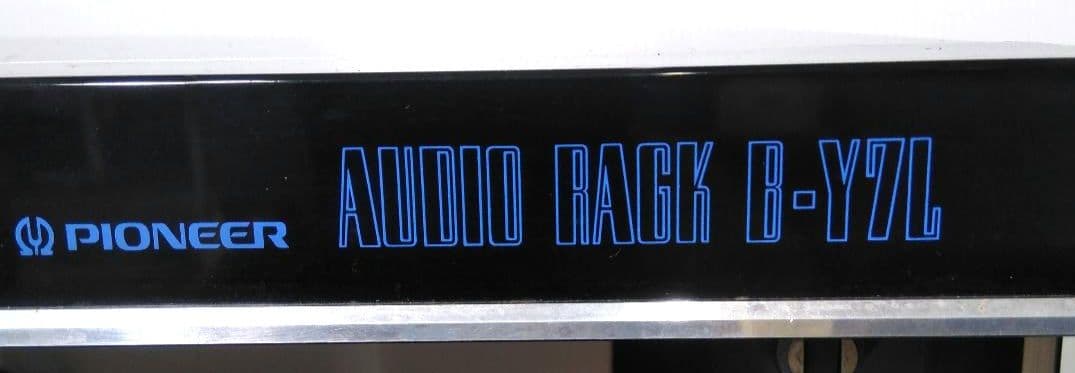 [オールドスクール]パイオニア オーディオラックB-Y7L