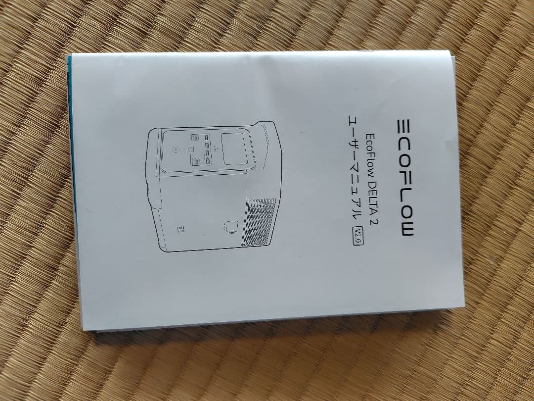 エコフロー　デルタ2 Delta2とソーラーパネルセット