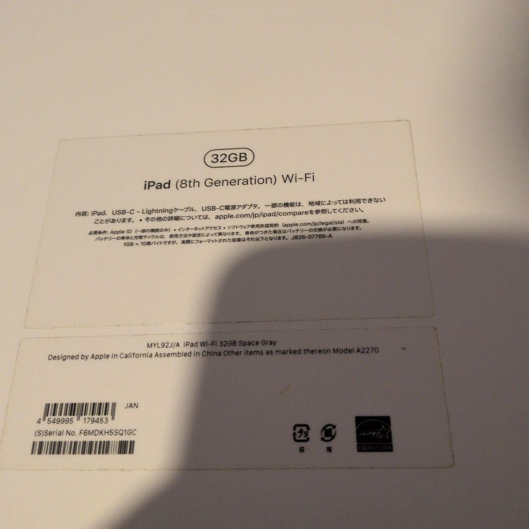 iPad 本体 ブラック WiFi　8世代 32G　ほぼ未使用