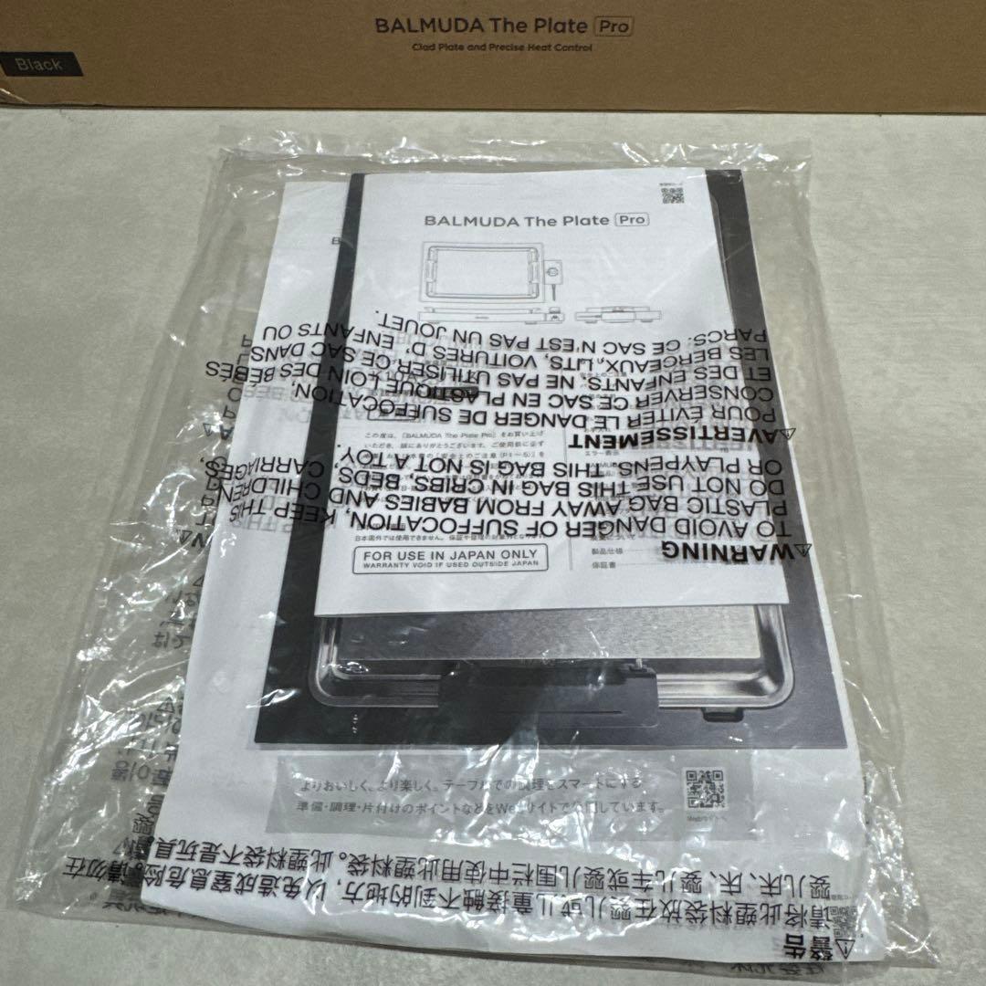 2025年最新バルミューダ ザ・プレート プロ ホットプレート1回のみ使用です