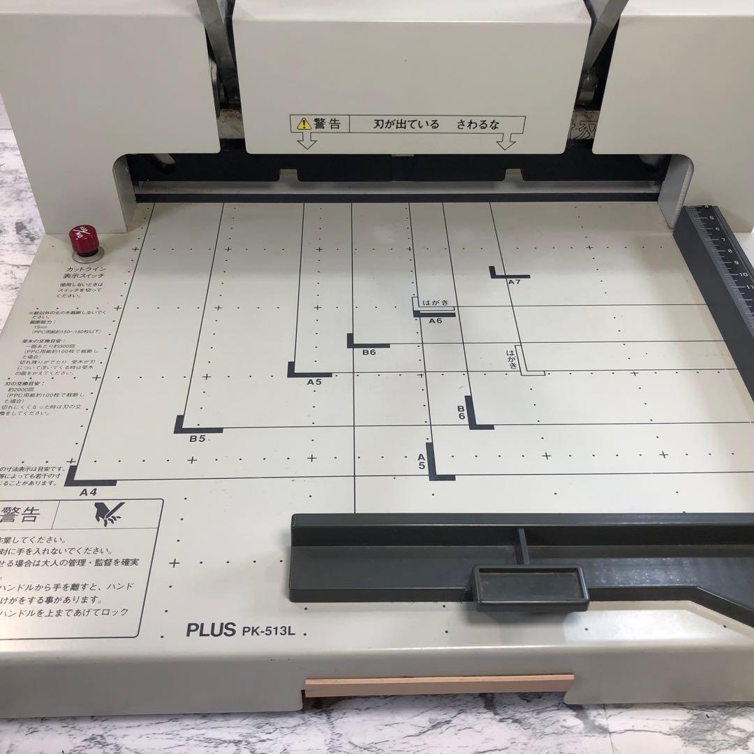 PLUS 手動式 ペーパーカッター PK-513L 裁断機 紙切断機 紙切り機