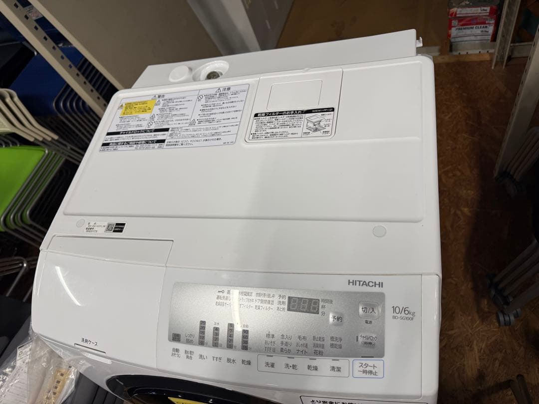 【送料込】HITACHI日立ドラム式洗濯乾燥機BD-SG100FL 2020年製