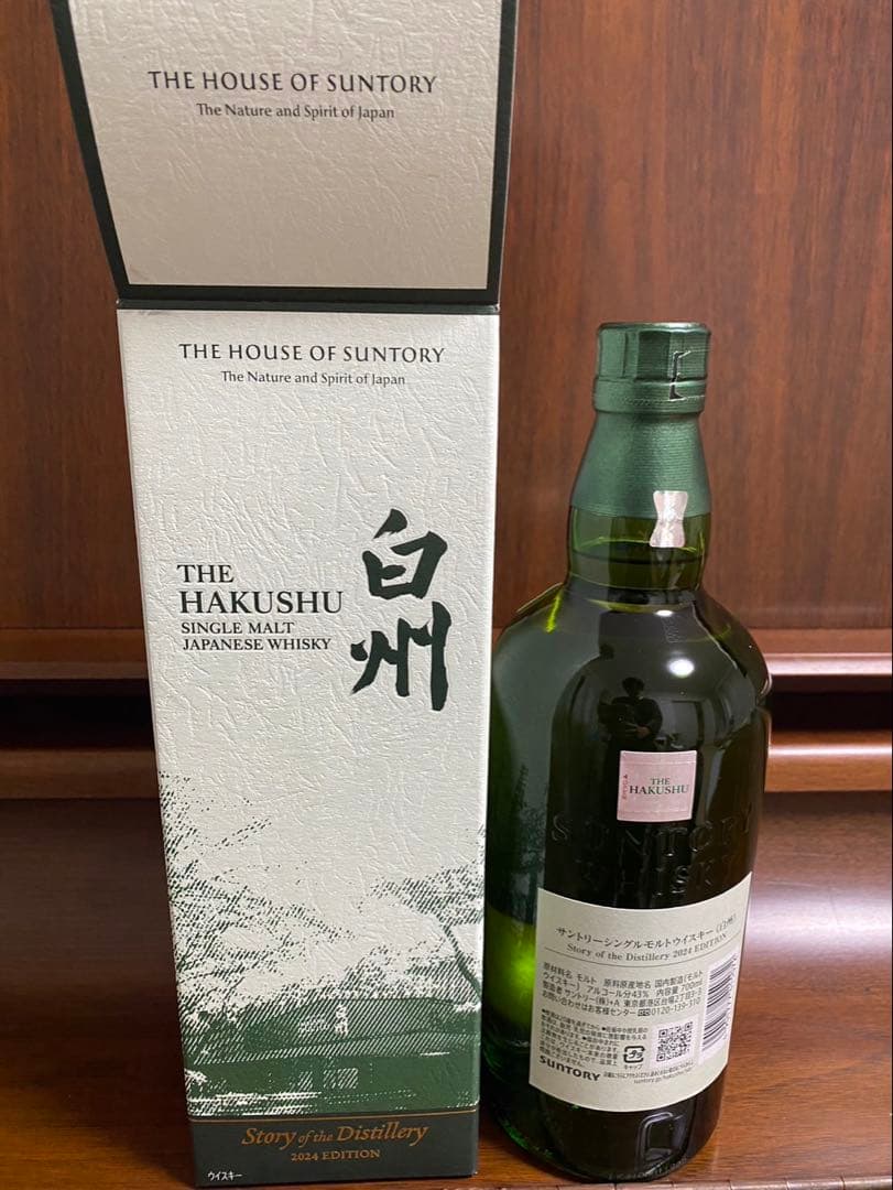 【2本】山崎白州Story of the Distillery 2024 セット