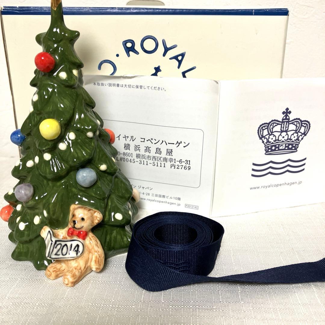 【Sale・美品】ロイヤルコペンハーゲン　クリスマスツリー　フィギリン2014年