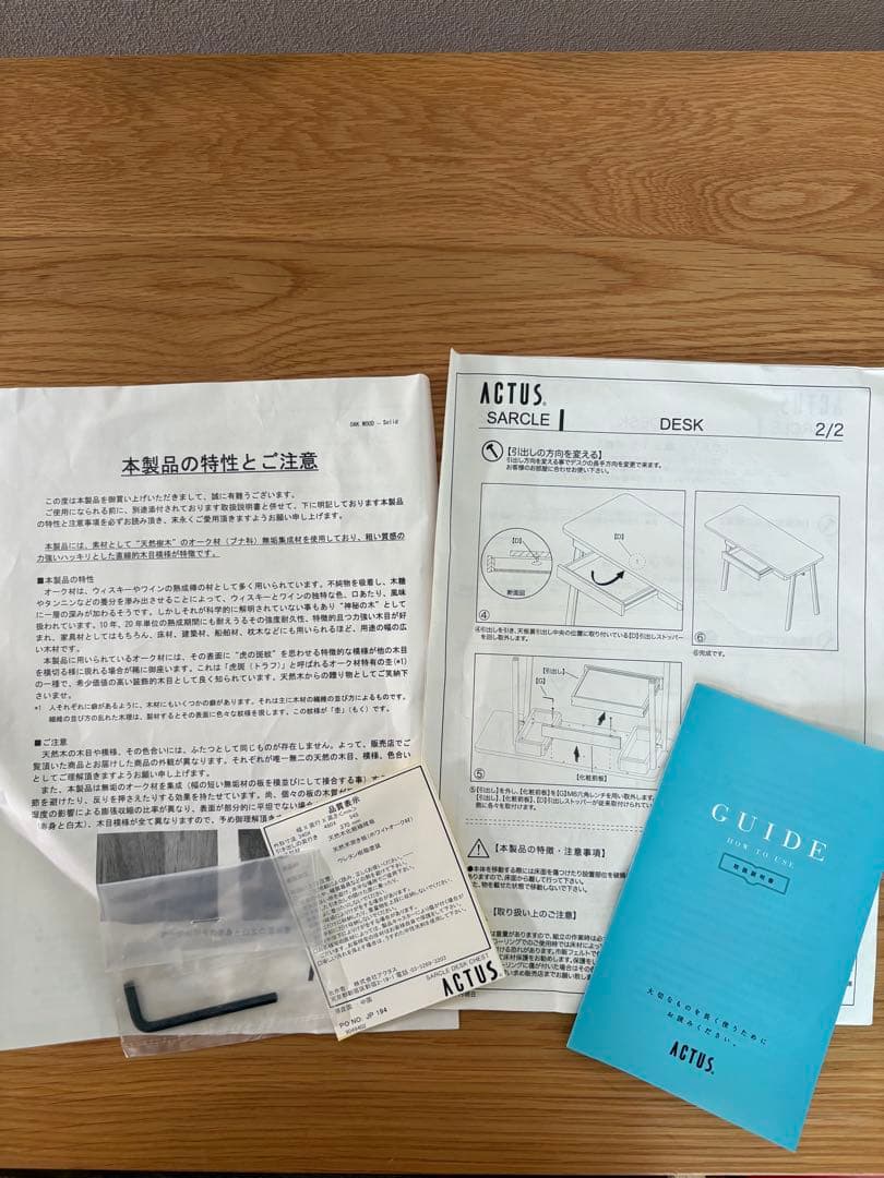 【価格更新】アクタス　サークルデスクオーク（チェストは別出品）