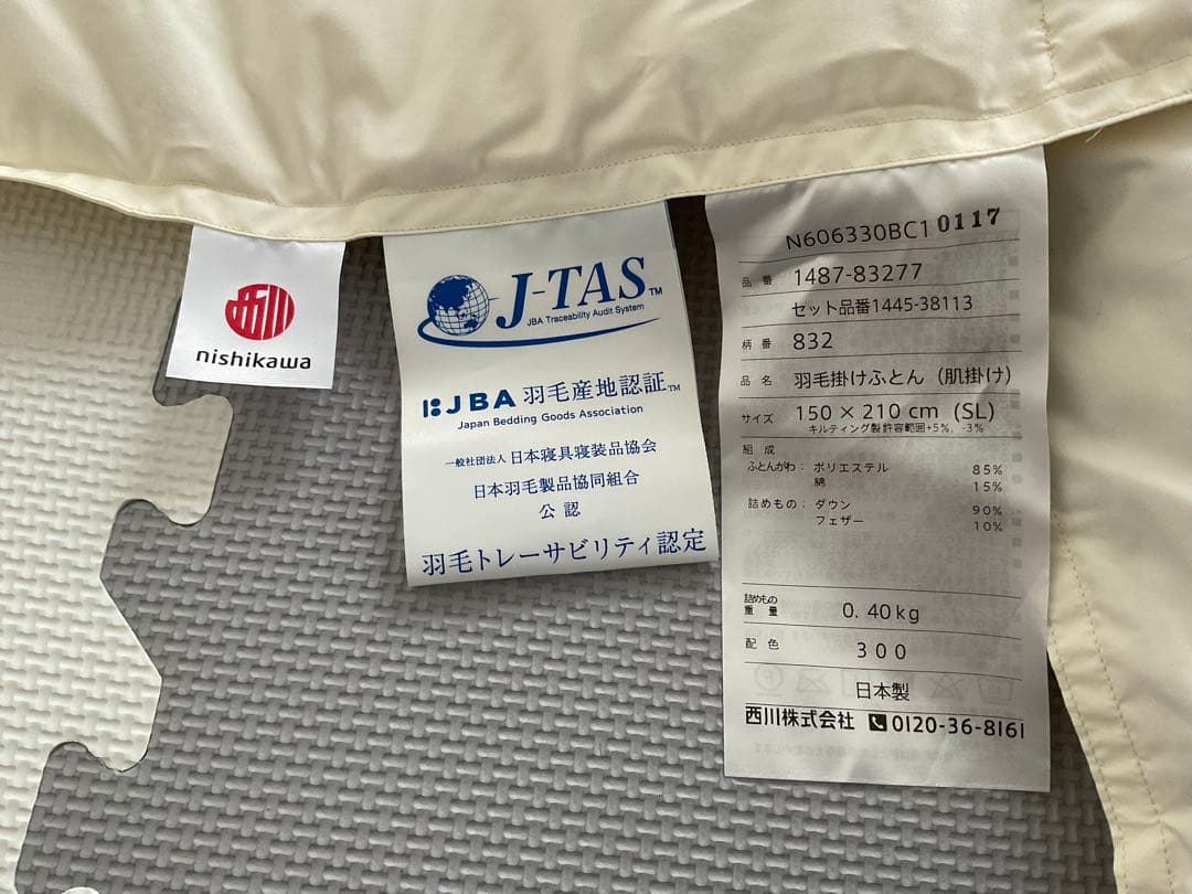 西川 羽毛布団 シングル 2枚合わせ0.8kg＋0.4kg