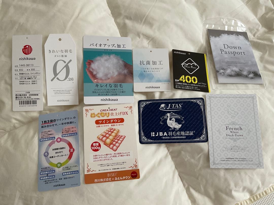 西川 羽毛布団 シングル 2枚合わせ0.8kg＋0.4kg