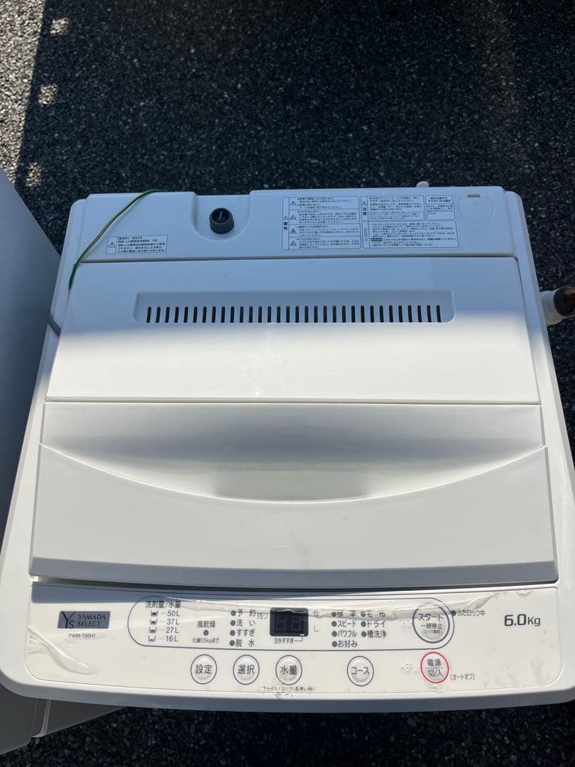 福岡市配送設置無料　大きめ179L 冷蔵庫、洗濯機セット