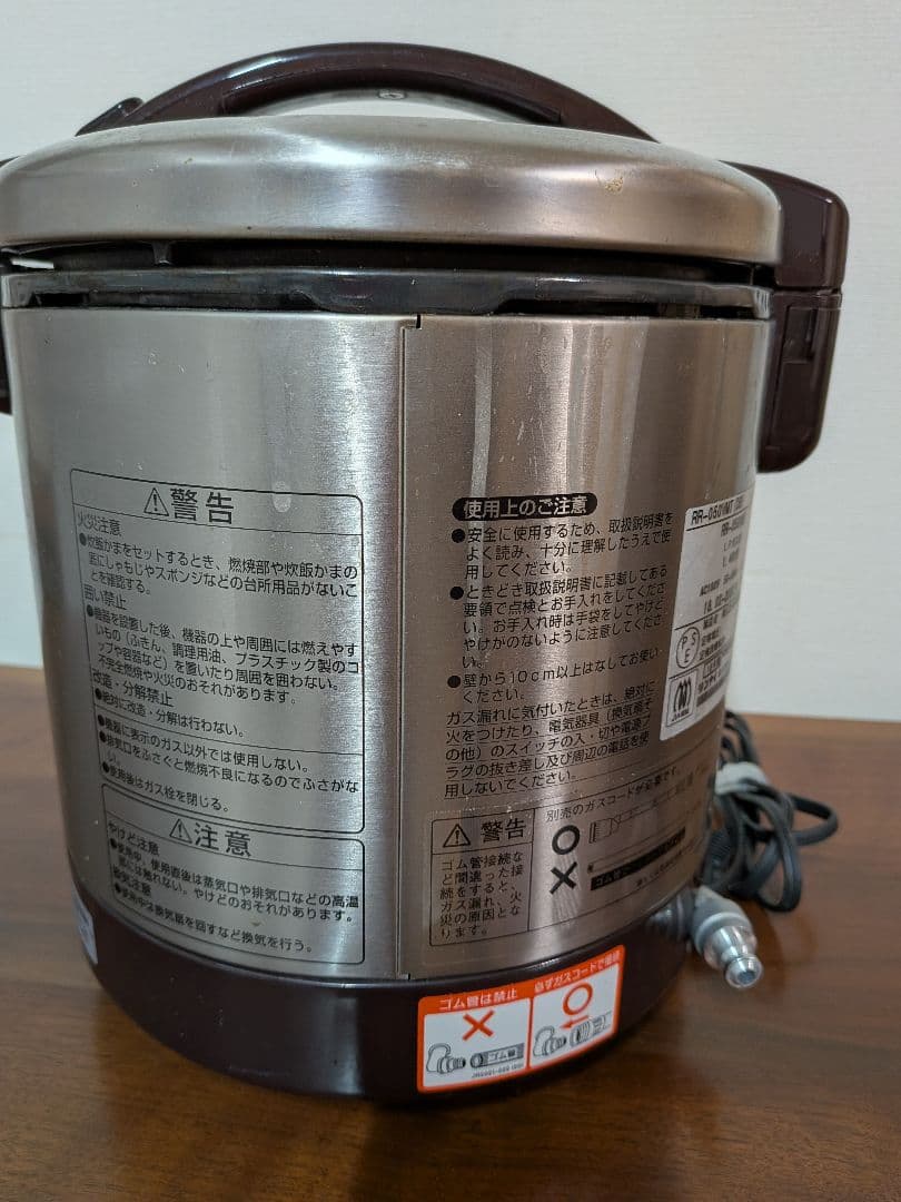 Rinnai ガス炊飯器　5号炊き　プロパンガス用　こがまる　RR-050VMT