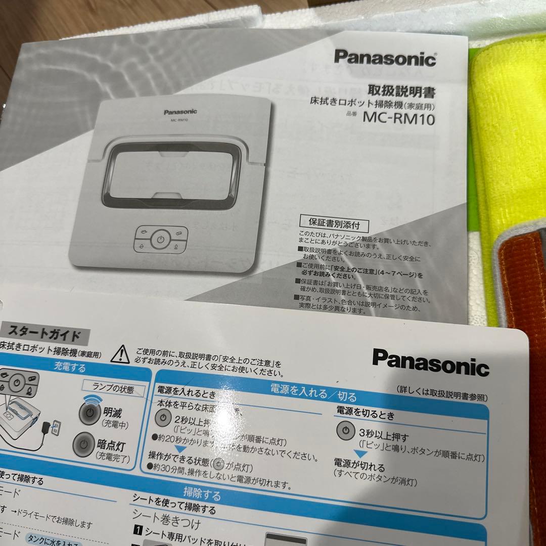 Panasonic ロボット掃除機 MC-RM10W 本体