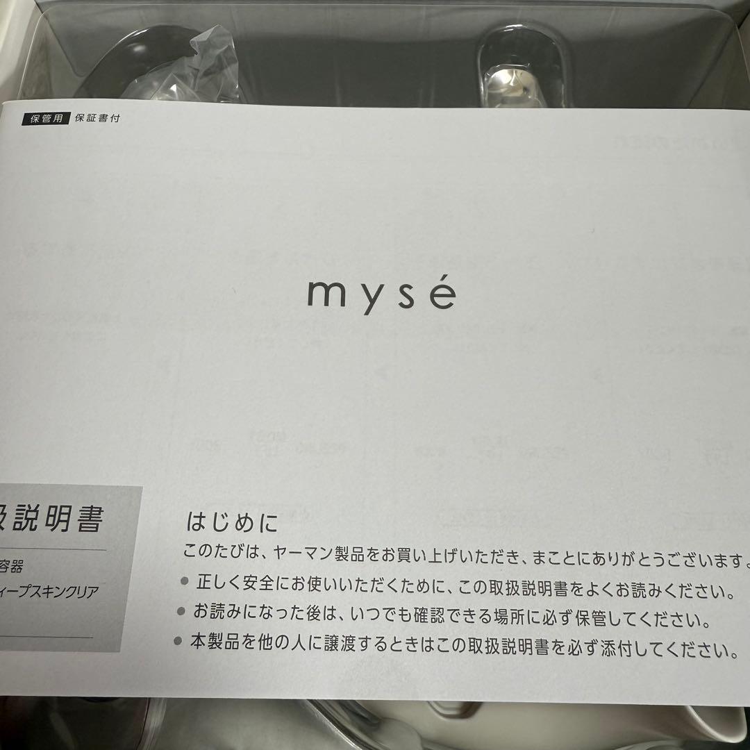 myse ミーゼ　ディープスキンクリア