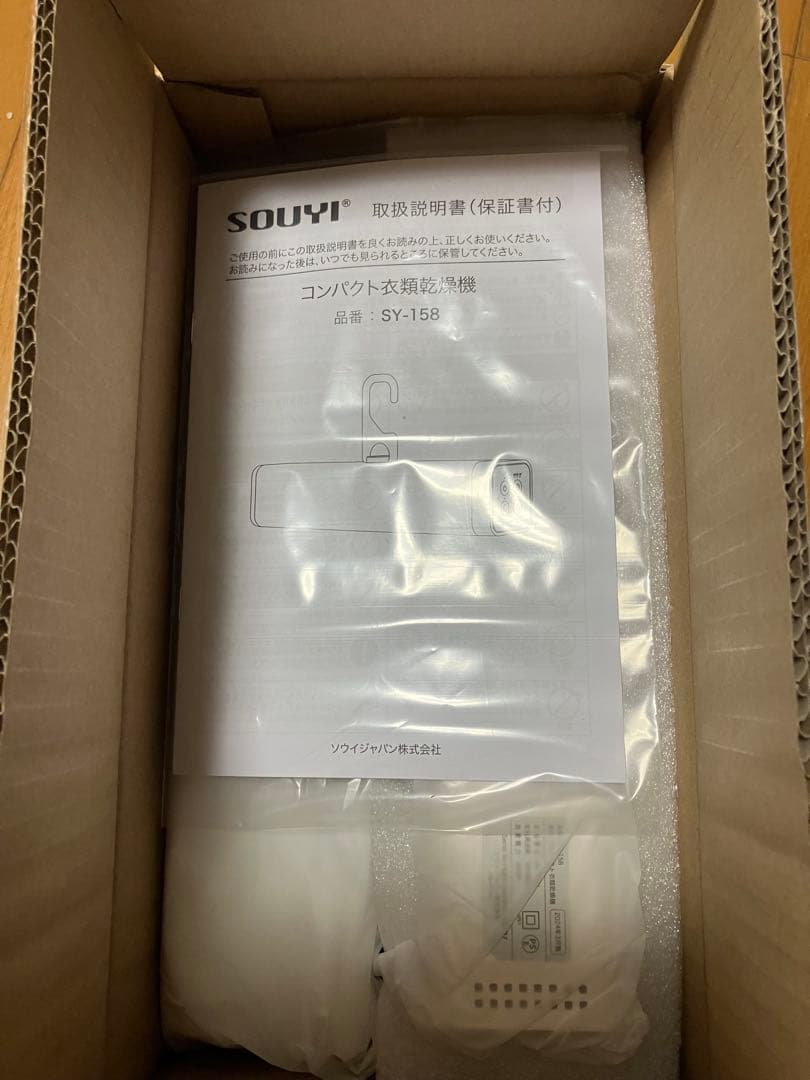 SOUYI コンパクト衣類乾燥機 SY-158