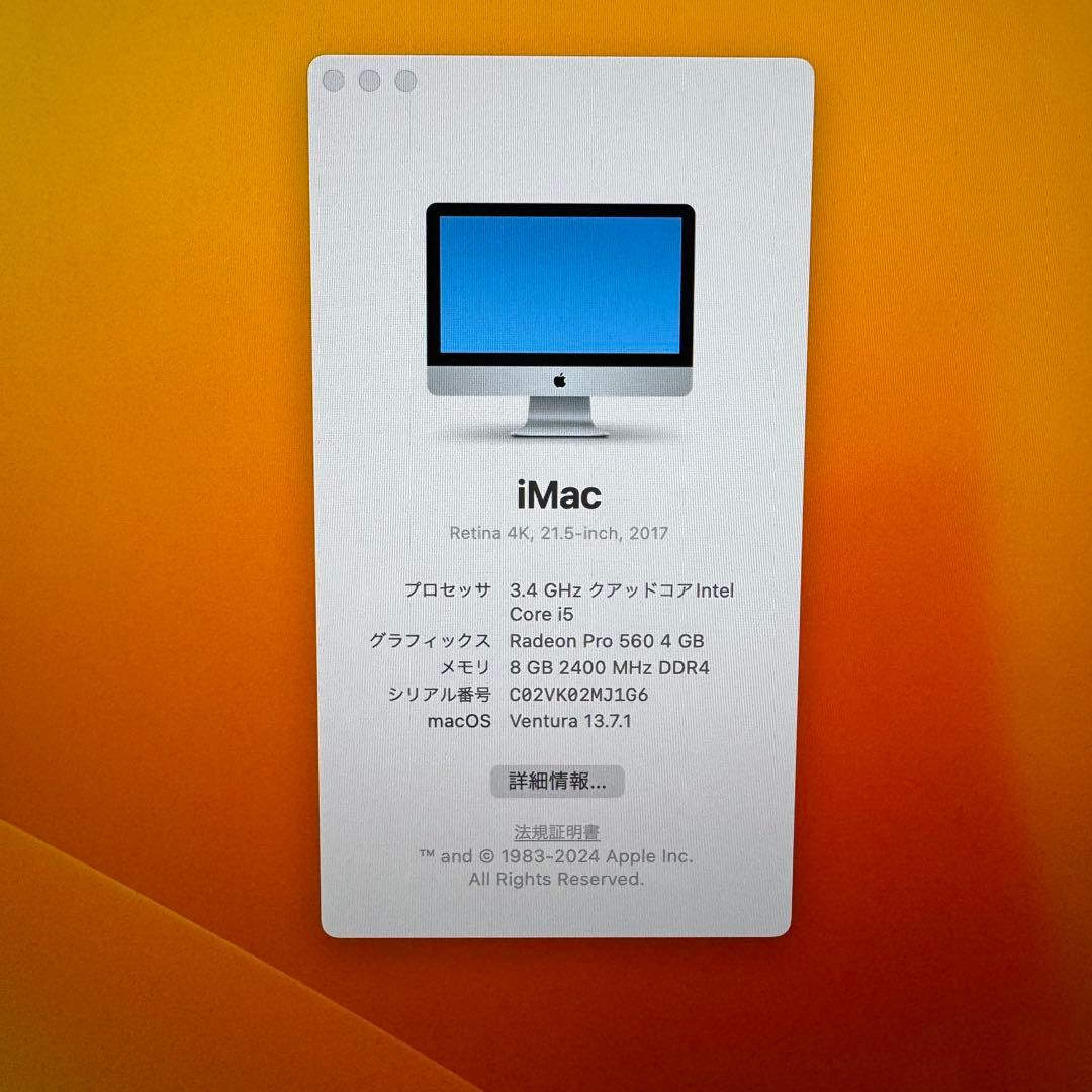 本日限定価格Apple iMac Retina 4K 21.5インチ 2017年