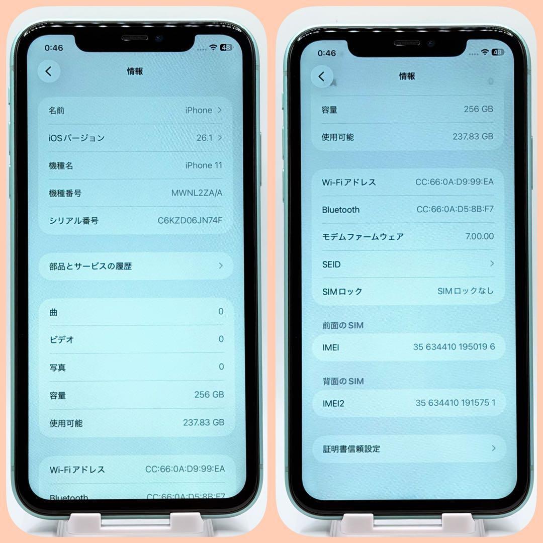 【整備済み】iPhone11 256GB SIMフリー グリーン 箱付き