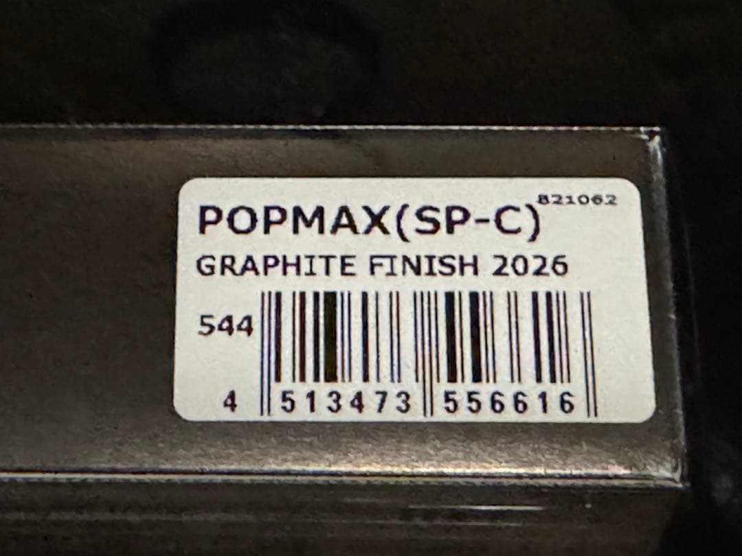 メガバス エキシビジョンPOP MAX グラファイトフィニッシュ 2026