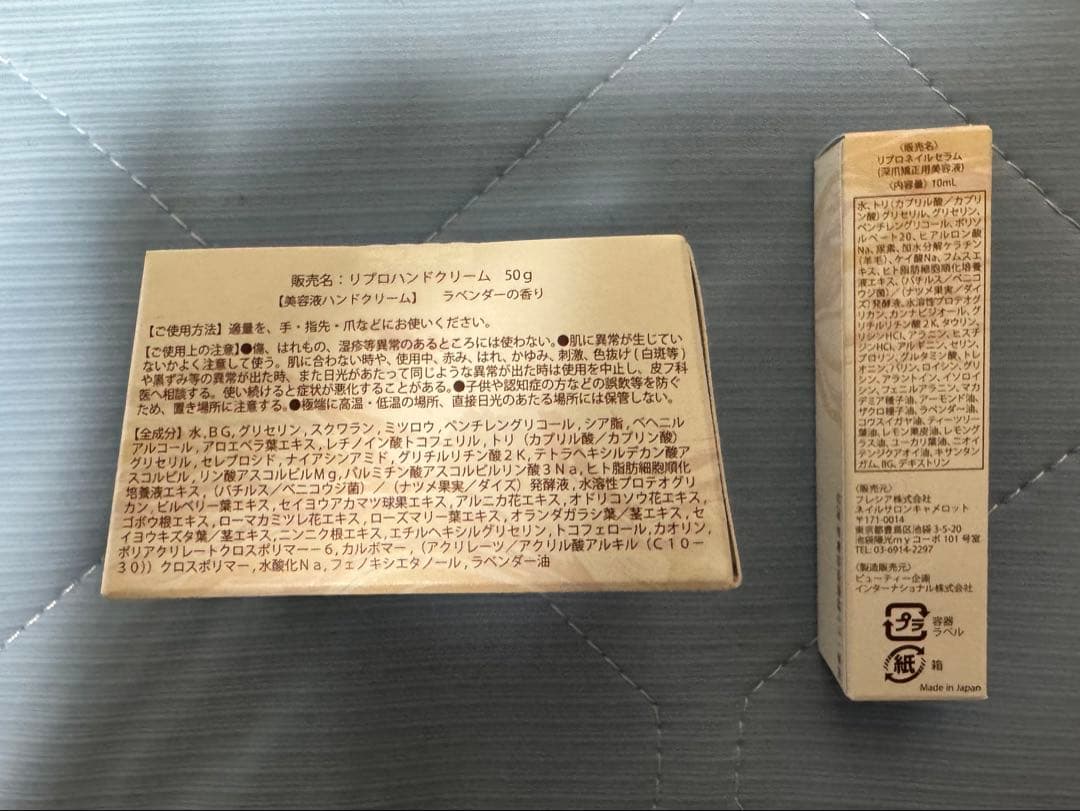 【新品・未使用】リプロ ネイル ハンドクリーム & ネイルセラム　1セット