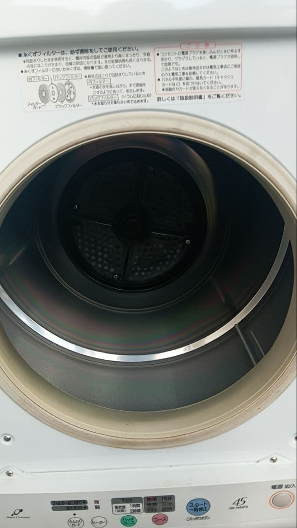 HITACHI 電気式衣類乾燥機