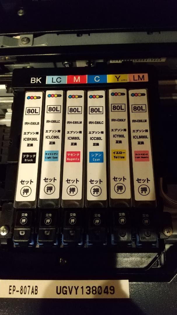 EPSON EP807AB 【ジャンク品】