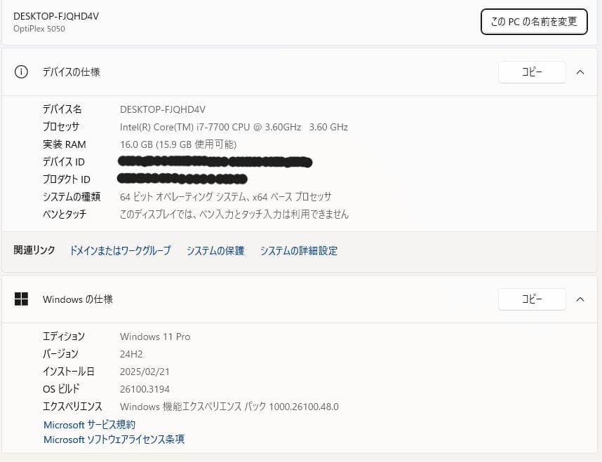 OPTIPLEX5050/i7/SSD256GB+2TB/無線/Office