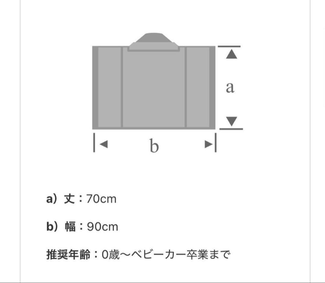 マールマールベビーカバー