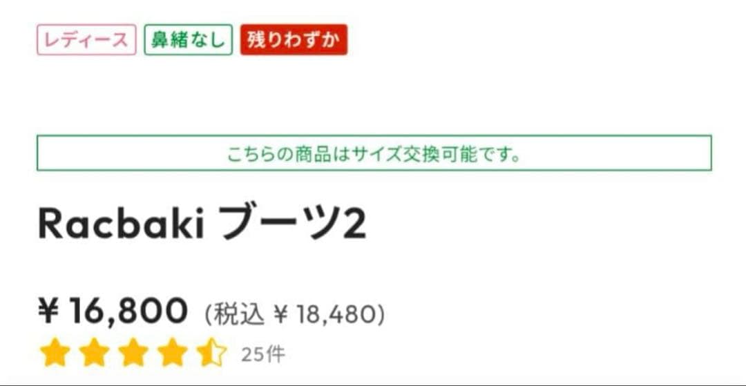 完売品♡Racbaki ラクバキ ブーツ2 ブラックＳサイズ22.5〜23.0