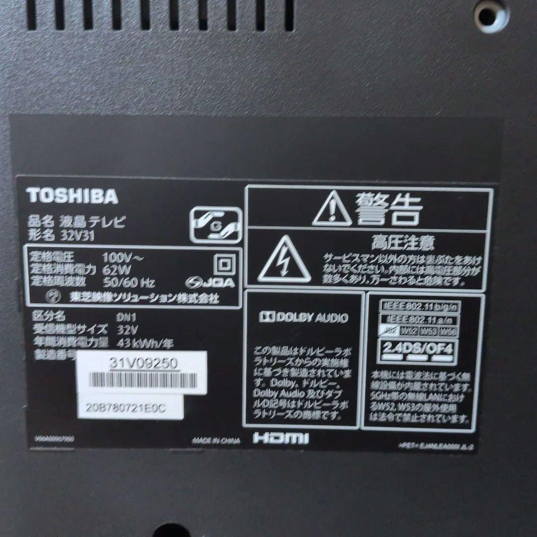 REGZA 液晶テレビ　３２V