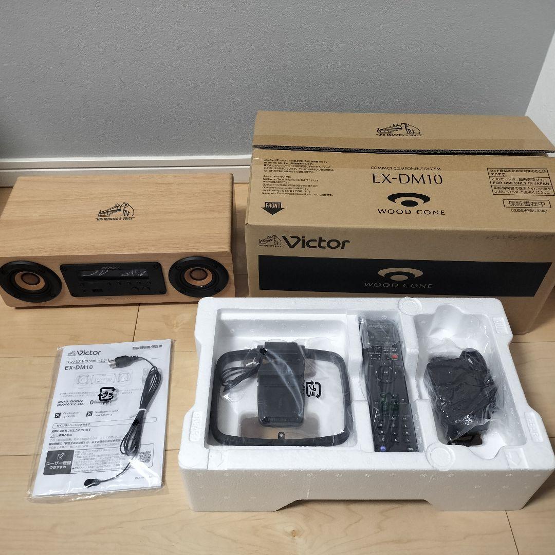 Victor WOOD CONE ミニコンポ DX-DM10