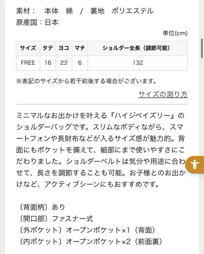 美品☆フェイラーハイジペイズリーショルダーバッグ(WEB限定)