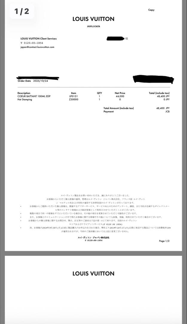 ルイヴィトン フレグランス クールバタン100ml