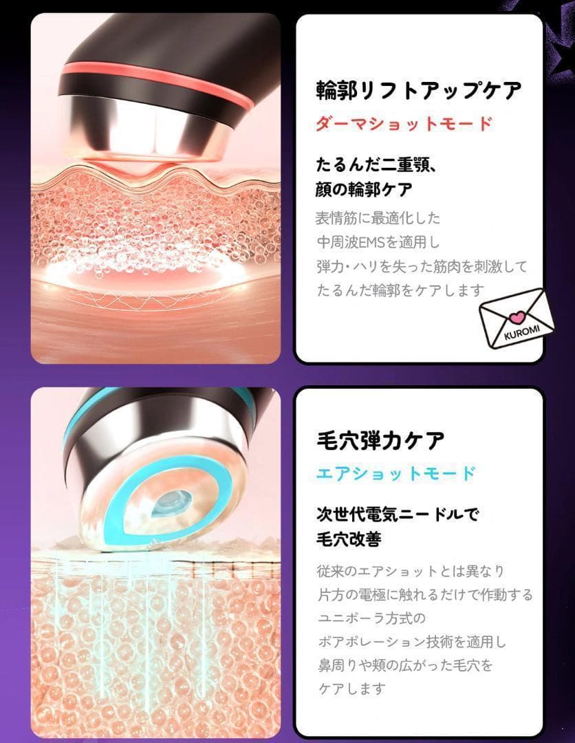 【新品未開封】メディキューブブースタープロ♡クロミ PDRNピンクアンプル付