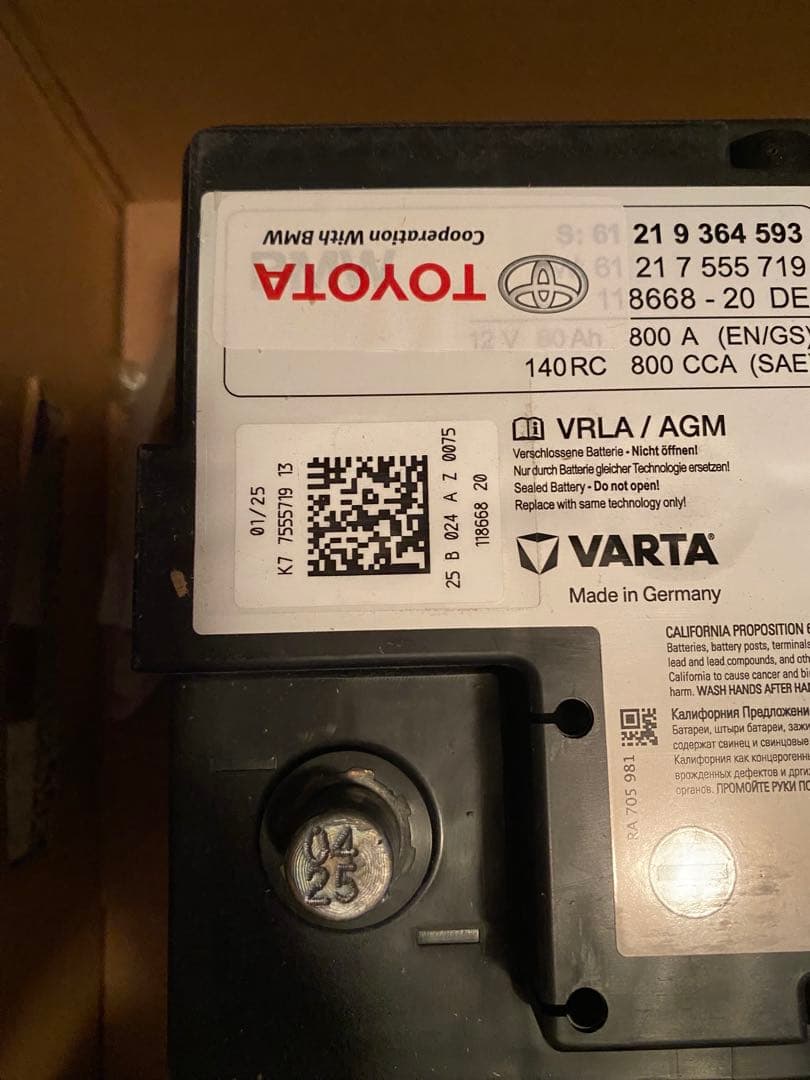 grスープラ sz-r バッテリー