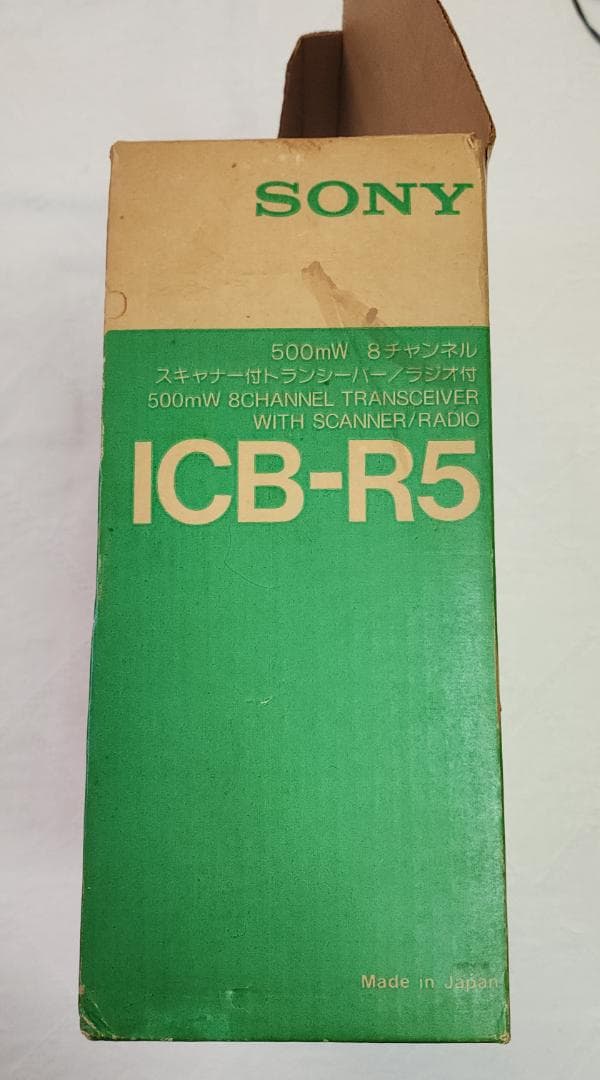 さる SONY Skytalk ICB-R5トランシーバー スキャナラジオ