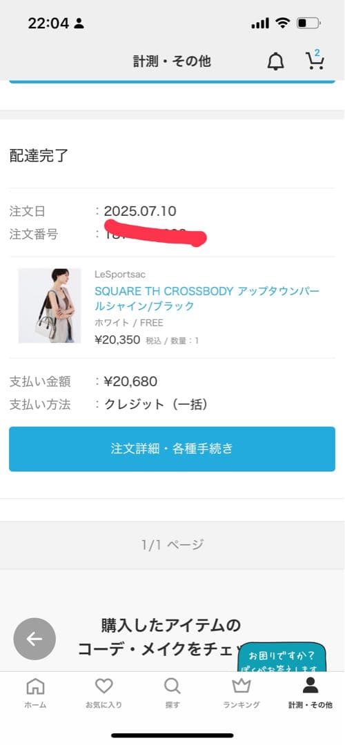 超美品LeSportsac アップタウン パールシャイン レスポ