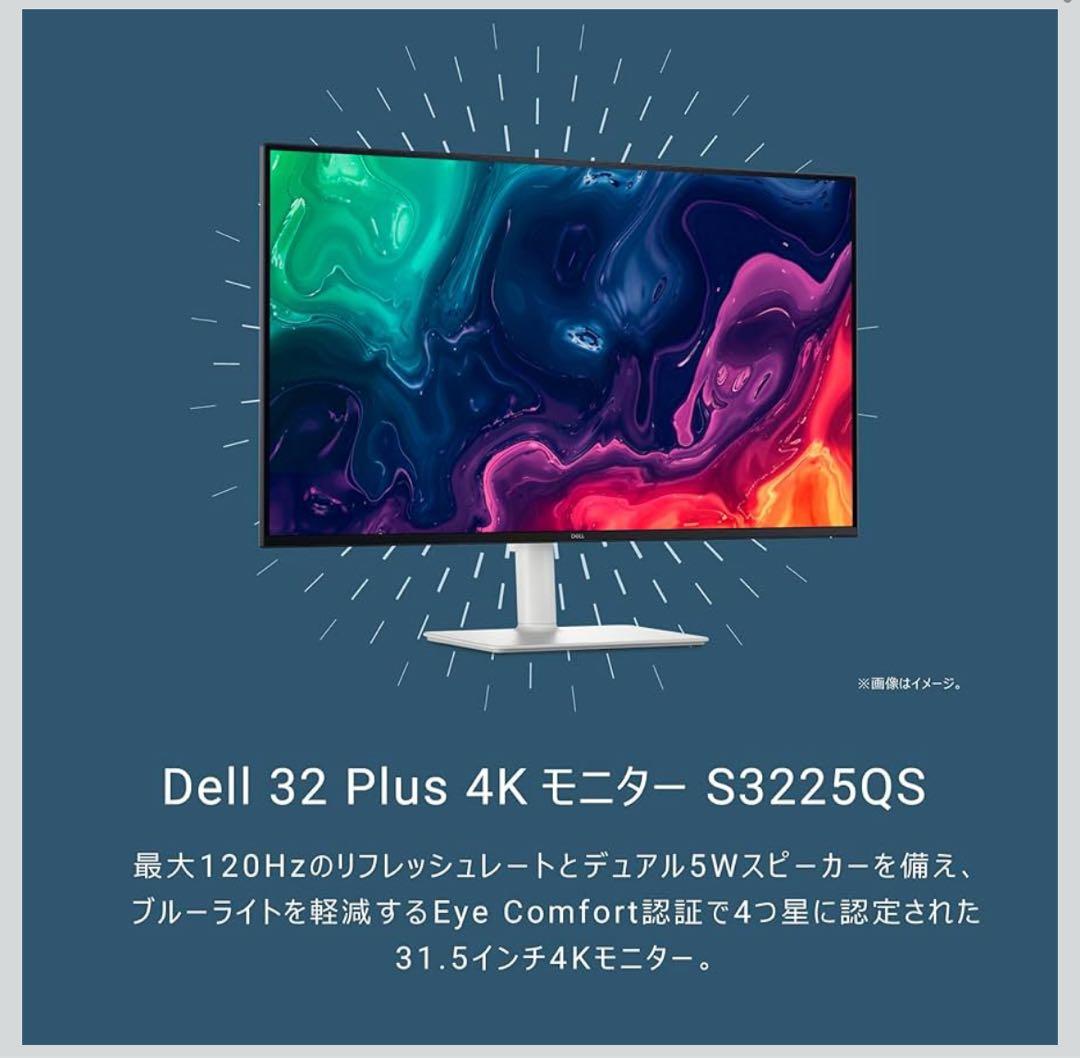 Dell S3225QS-A 31.5インチ 4K モニター