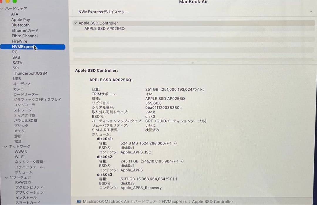 美品 MacBook Air M1チップ 充電数63回『容量94％』