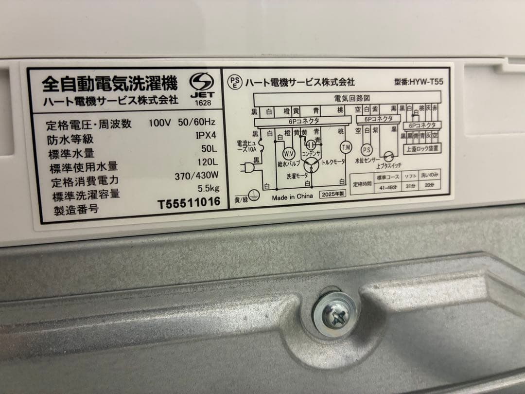 25年製ヨドバシ洗濯機　26年3月中旬発送　京都市送料無料‼️(他地域も無料有り)