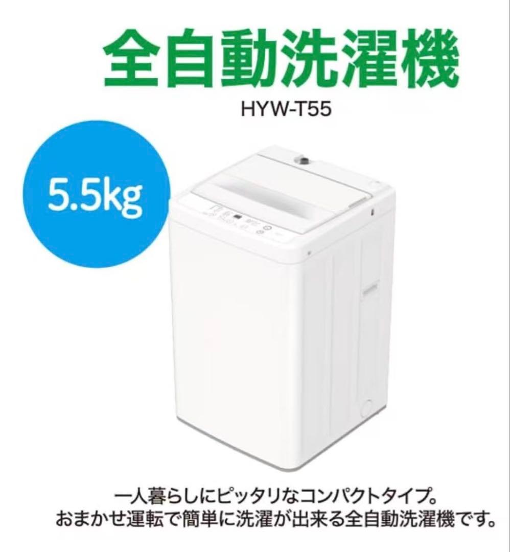 25年製ヨドバシ洗濯機　26年3月中旬発送　京都市送料無料‼️(他地域も無料有り)