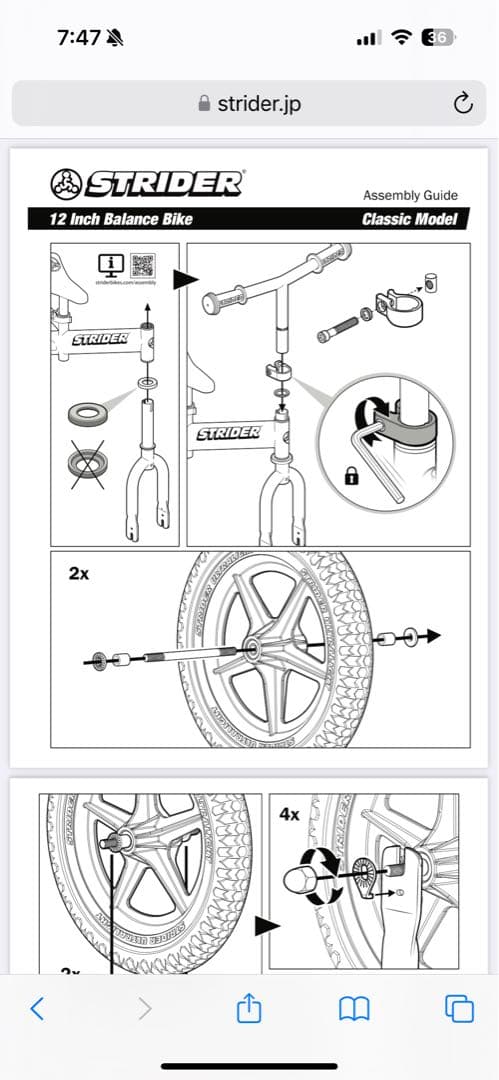 ストライダーSTRIDER（12 Custom Sport 白＋赤）