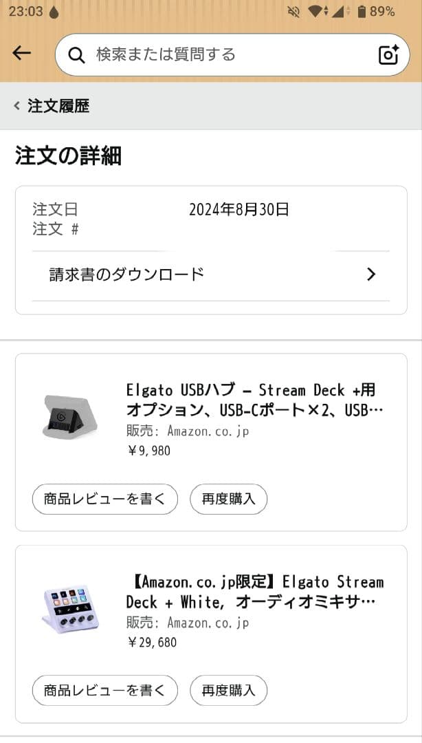 【限定値下】STREAM DECK+ ホワイト、Elgato USBハブセット