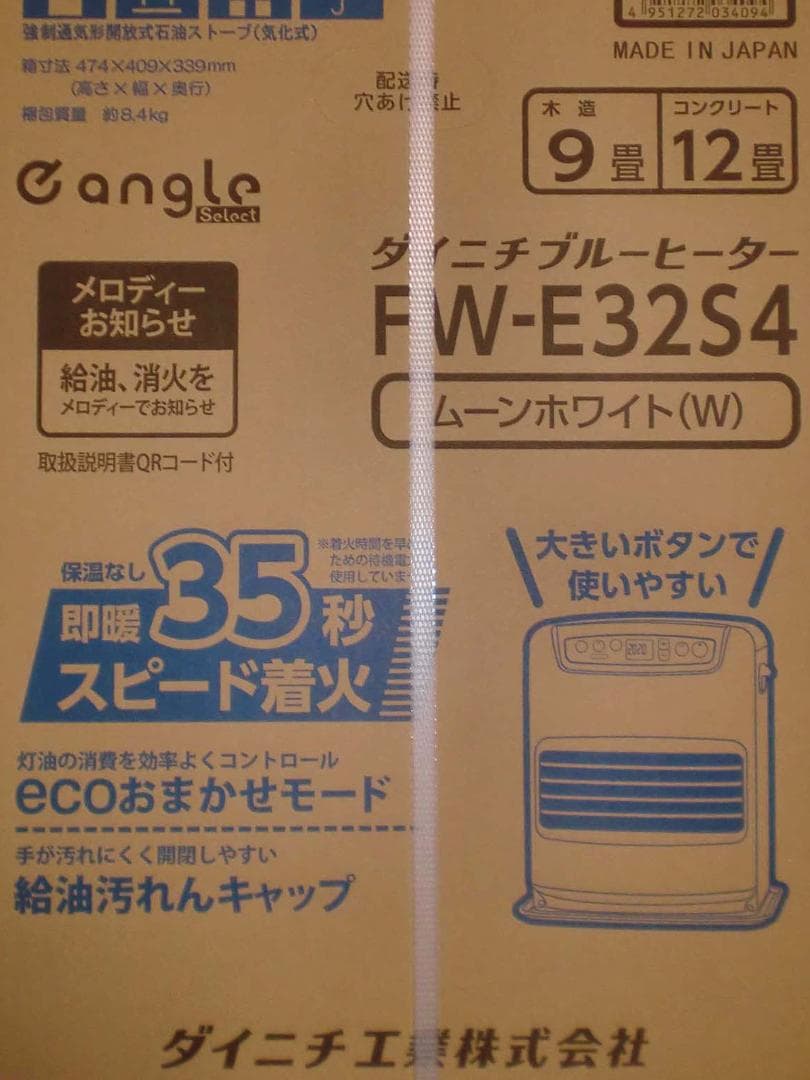 ダイニチ石油ファンヒーター【ＦＷ－Ｅ３２Ｓ４－Ｗ白】木造９畳鉄筋１２畳　新品保付