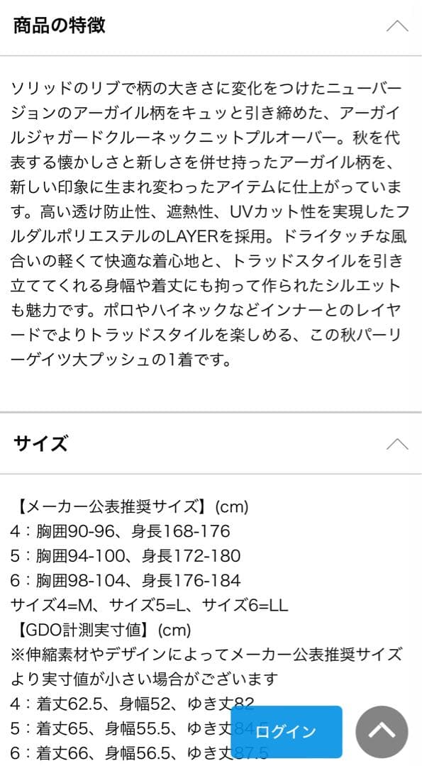 【新品】パーリーゲイツ ニット