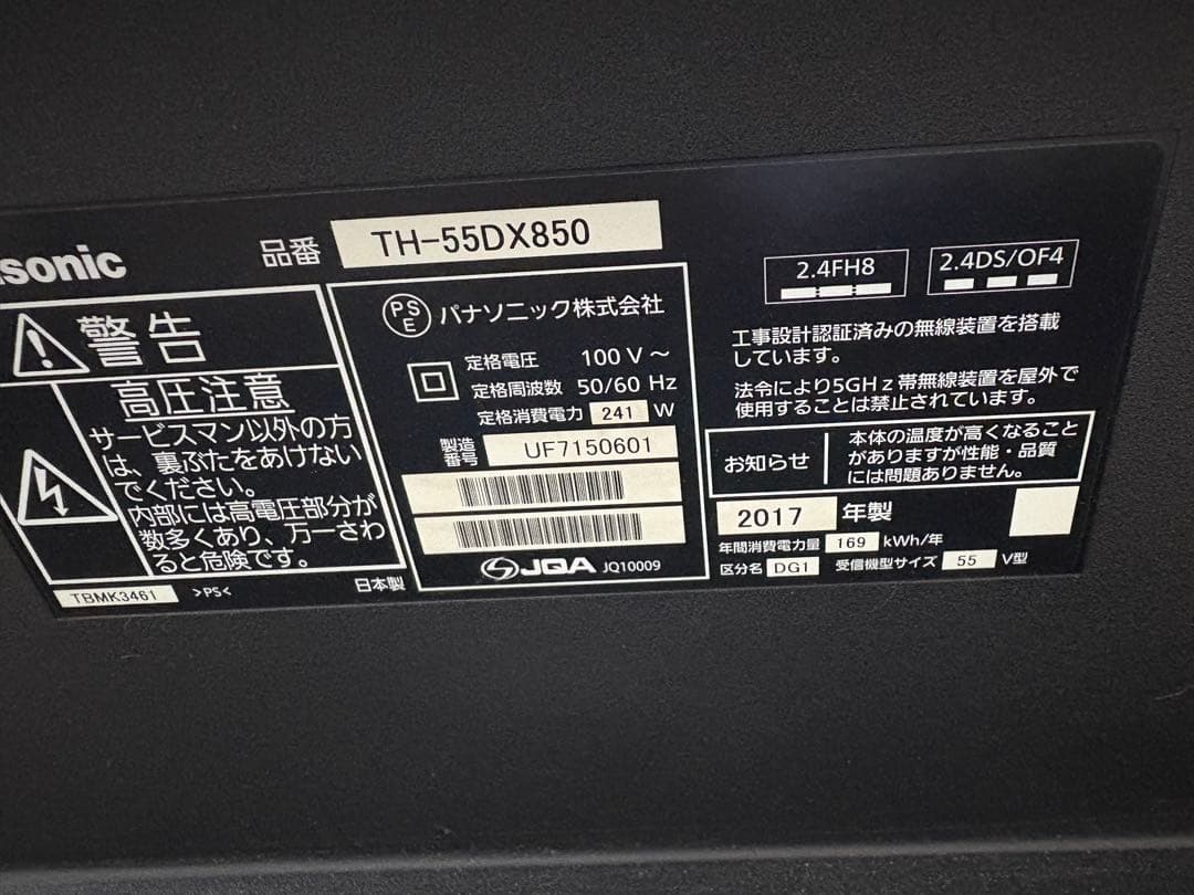 Panasonic Viera TH-55DX850 高性能4Kテレビ55型