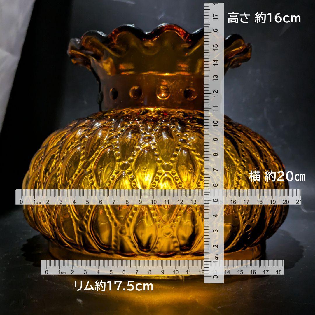 アンバー滴模様ガラスシェード ビンテージ ランプ用 コールマンCQ アラジン等