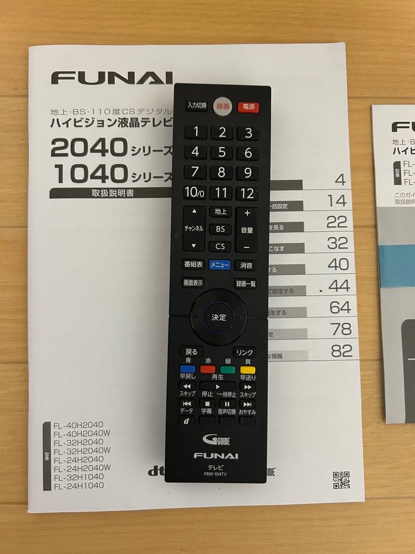 funai フナイ 32型 テレビ FL-32H2040　21年製