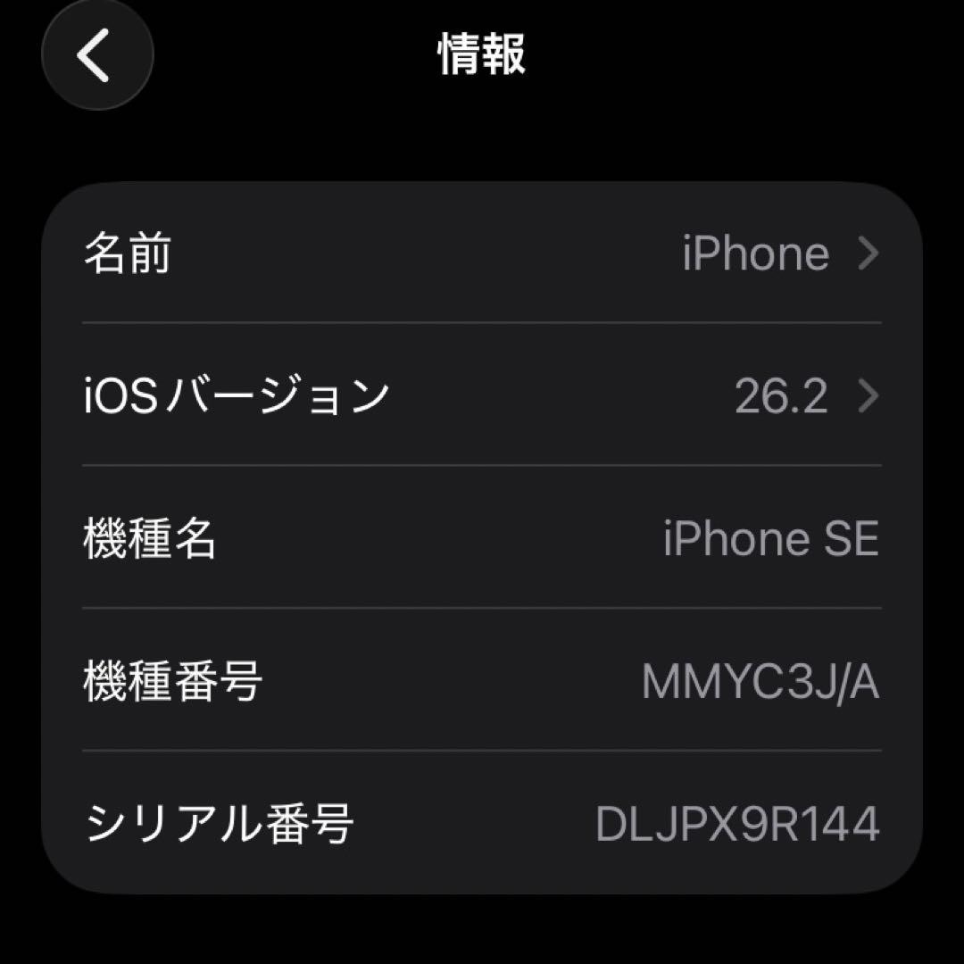 Apple iPhone SE3 ブラック