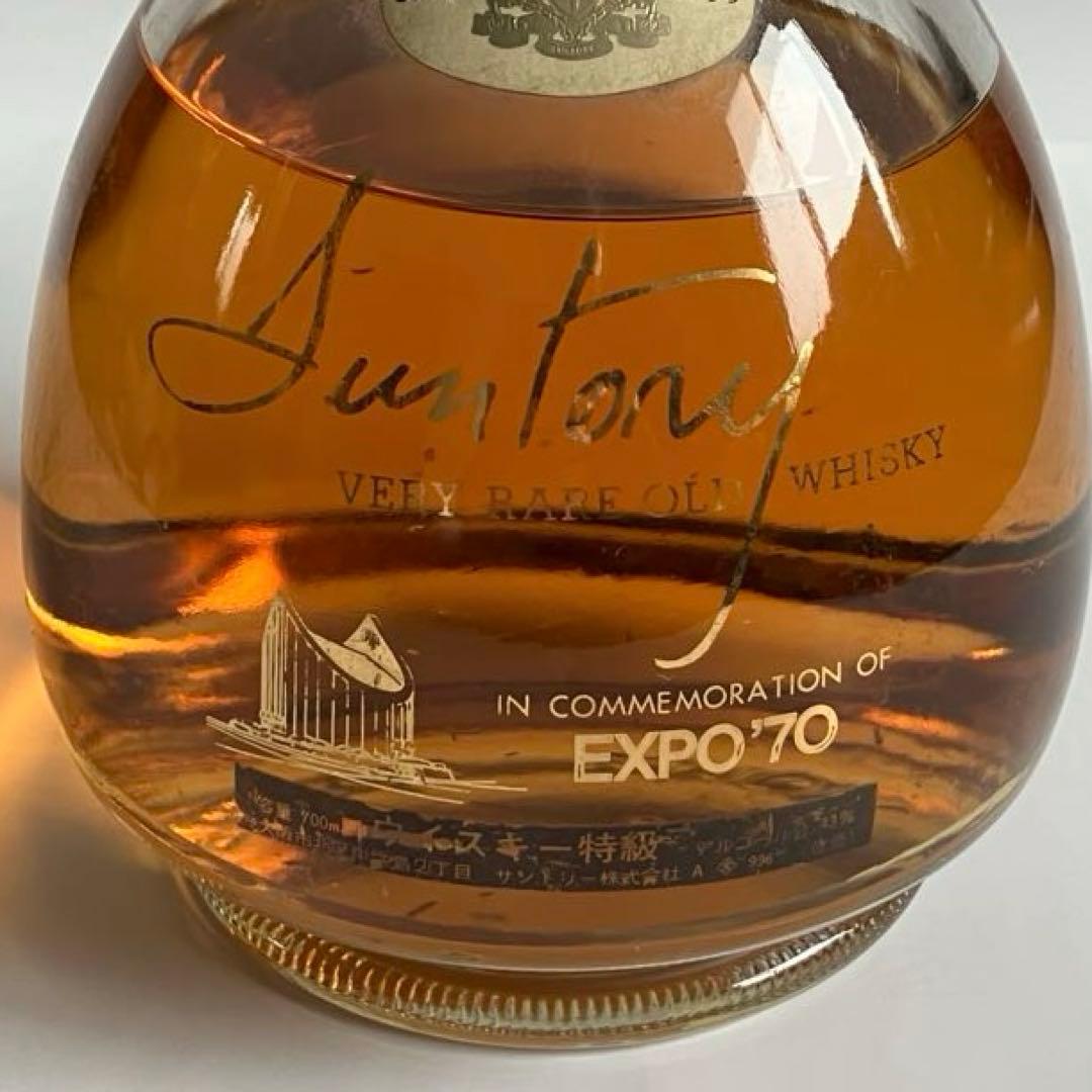 ★希少★ 大阪万博記念 サントリー ウイスキー オールド 特級エキスポ70ボトル