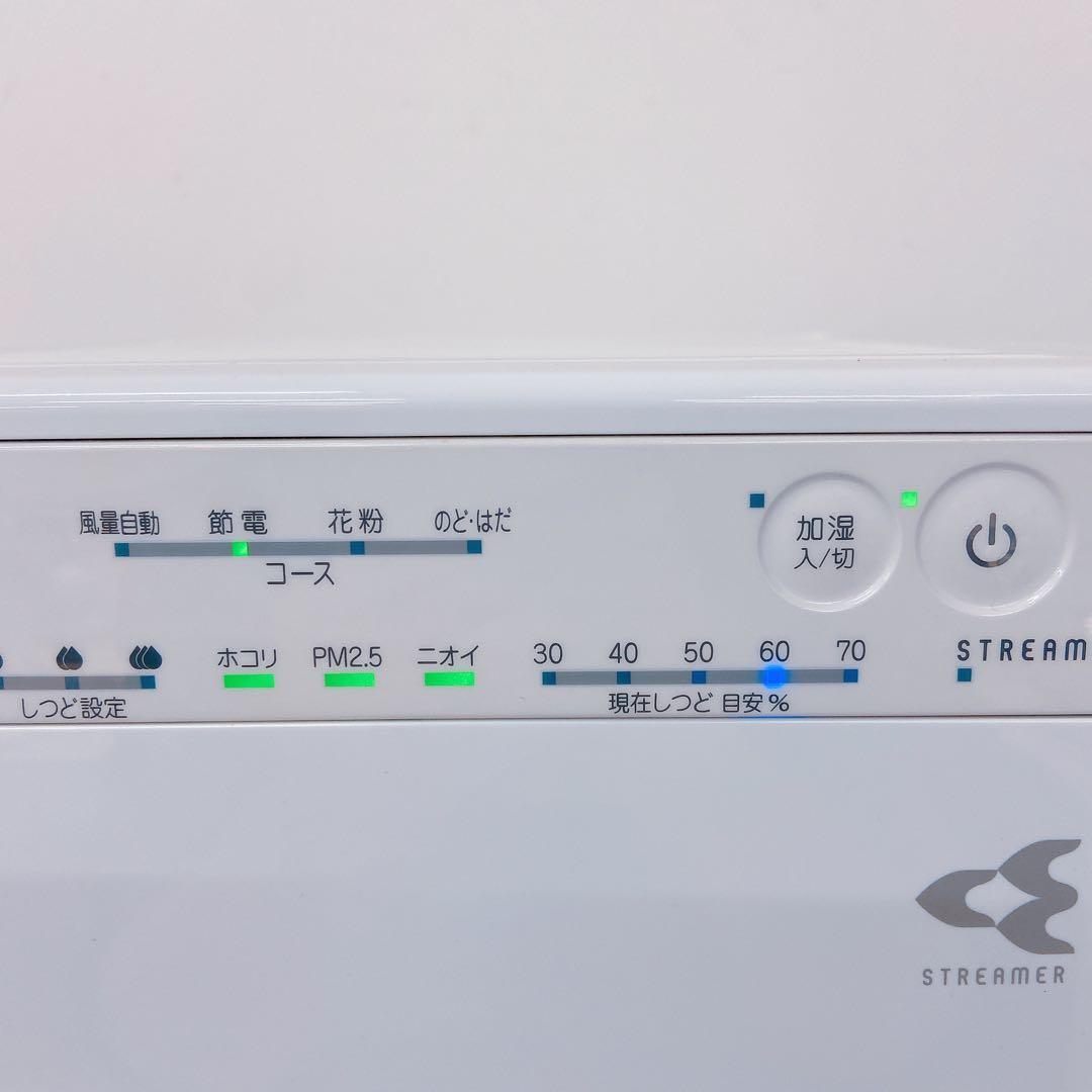 9EM55 DAIKIN ダイキン 加湿空気清浄機 ACK55X-W