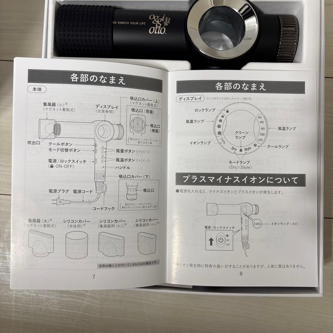 oggi otto TRUE TREATMENT PRO ヘアドライヤー